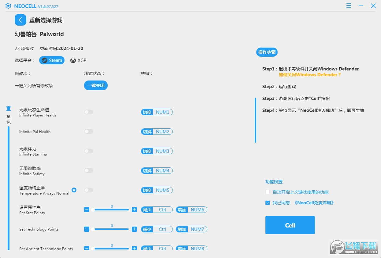 ������³Palworld��ʮ�����޸���