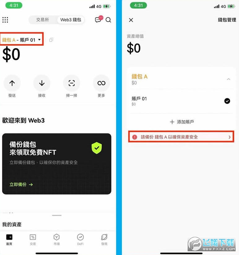 web3钱包怎么创建?web3钱包怎么买币交易?web3钱包使用教程 web3钱包怎么创建?web3钱包怎么买币交易?web3钱包使用教程
