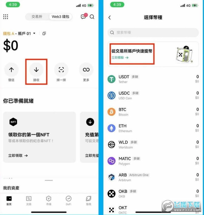web3钱包怎么创建?web3钱包怎么买币交易?web3钱包使用教程 web3钱包怎么创建?web3钱包怎么买币交易?web3钱包使用教程