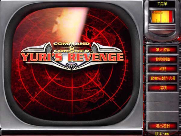 红色警戒2尤里的复仇截图2