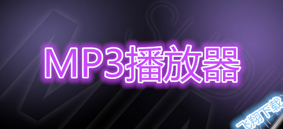 MP3������