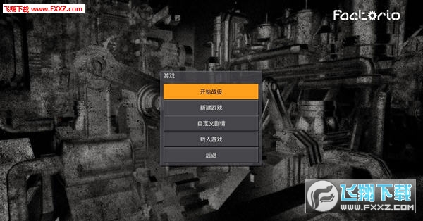 Factorio���ǹ�����ͼ0