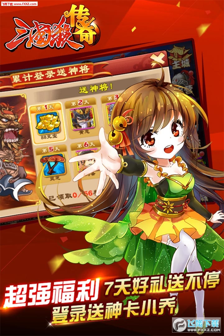 三国杀传奇3.8.5截图3