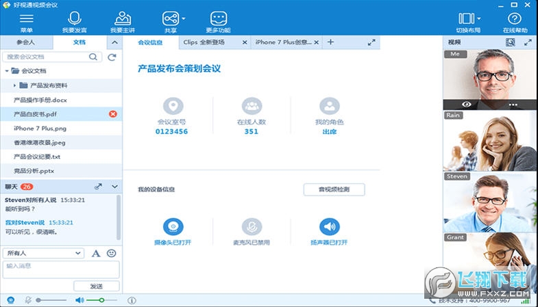 ����ͨ�ƻ���safew���԰��ͼ1