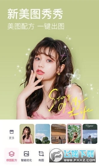 Meitu(��ͼ���㰲׿��)v11.28.1�ٷ���ʽ���ͼ0