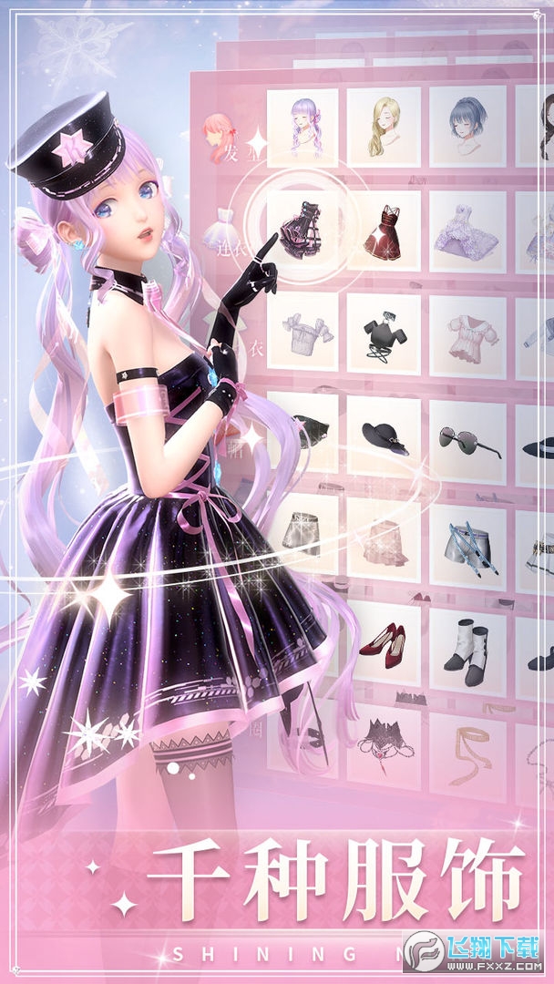 闪耀暖暖九游版v5.1.2324830安卓版截图1