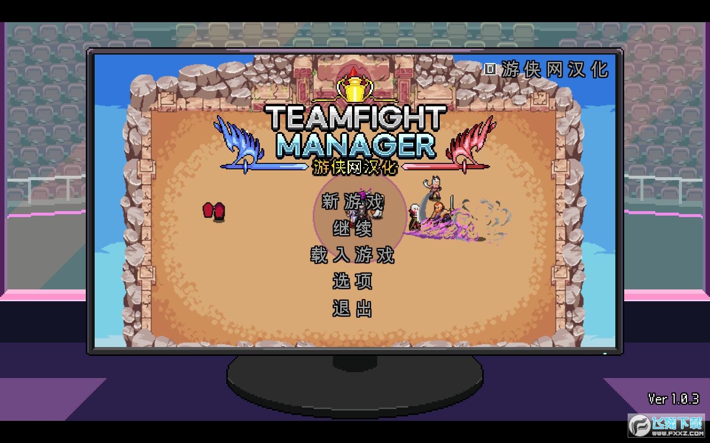Teamfight Manager(��ս����)��ͼ5