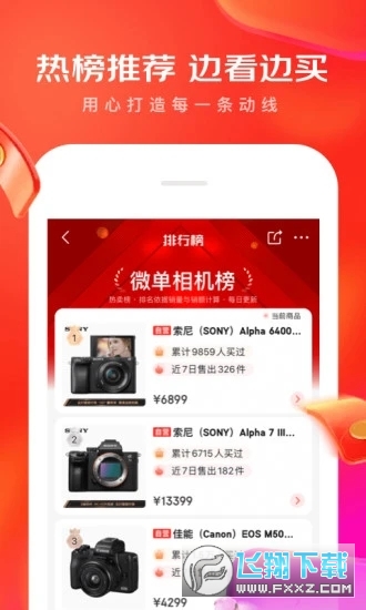 �ֻ�����appv15.3.5��׿���ͼ2