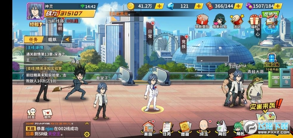 һȭ������ǿ֮�а�׿��1.8.0�ֻ����ͼ2