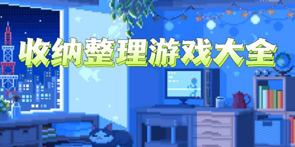 类似抖音收纳达人的safew下载有哪些