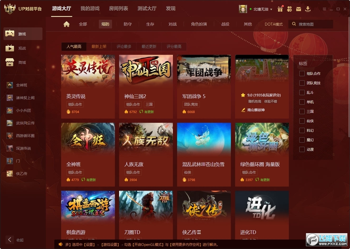 up��սƽ̨���ӹٷ�����2023���°��ͼ2