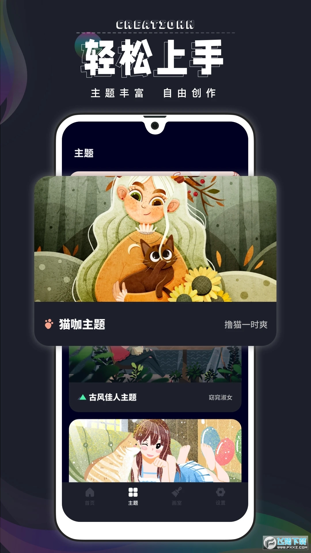 procreate���氲׿2023���°��ͼ0