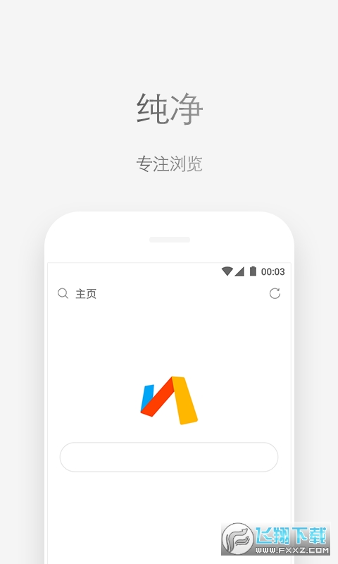 via浏览器手机版最新版截图0