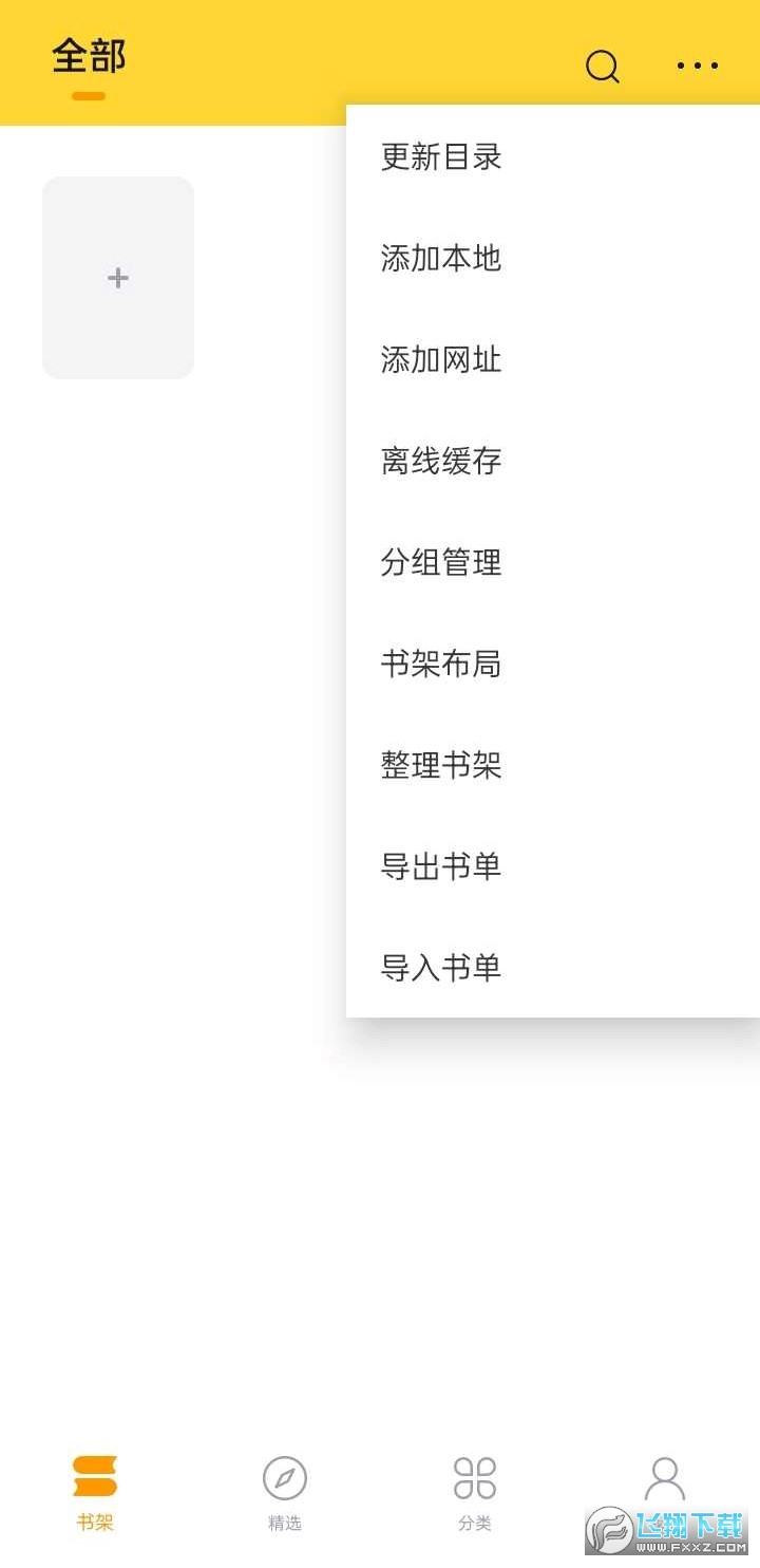 ����С˵��ˬ��2025���°��ͼ2