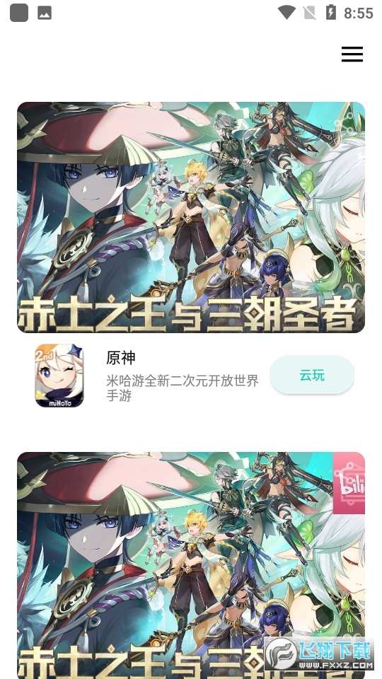 ������safew����app���������°��ͼ2