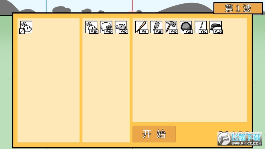 լլ�ܲ�����ũ������ս���°��ͼ1