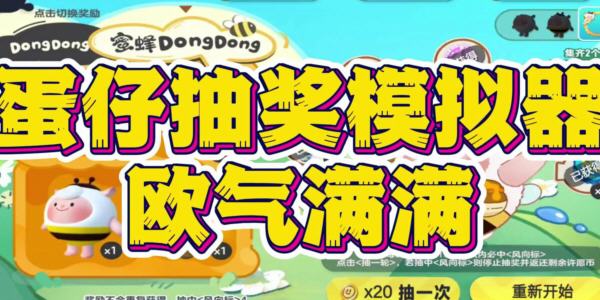 �����ɶԳ齱ģ����app�ϼ�