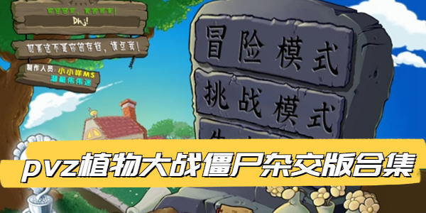 ֲ���ս��ʬ�ӽ���ϼ�