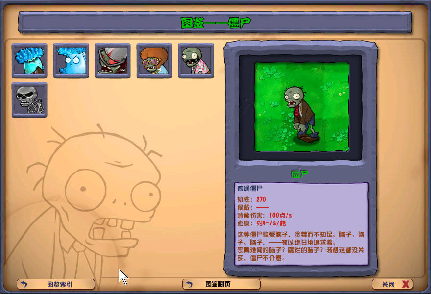 �ӽ���ֲ���ս��ʬsafew���԰���Ѱ��ͼ2