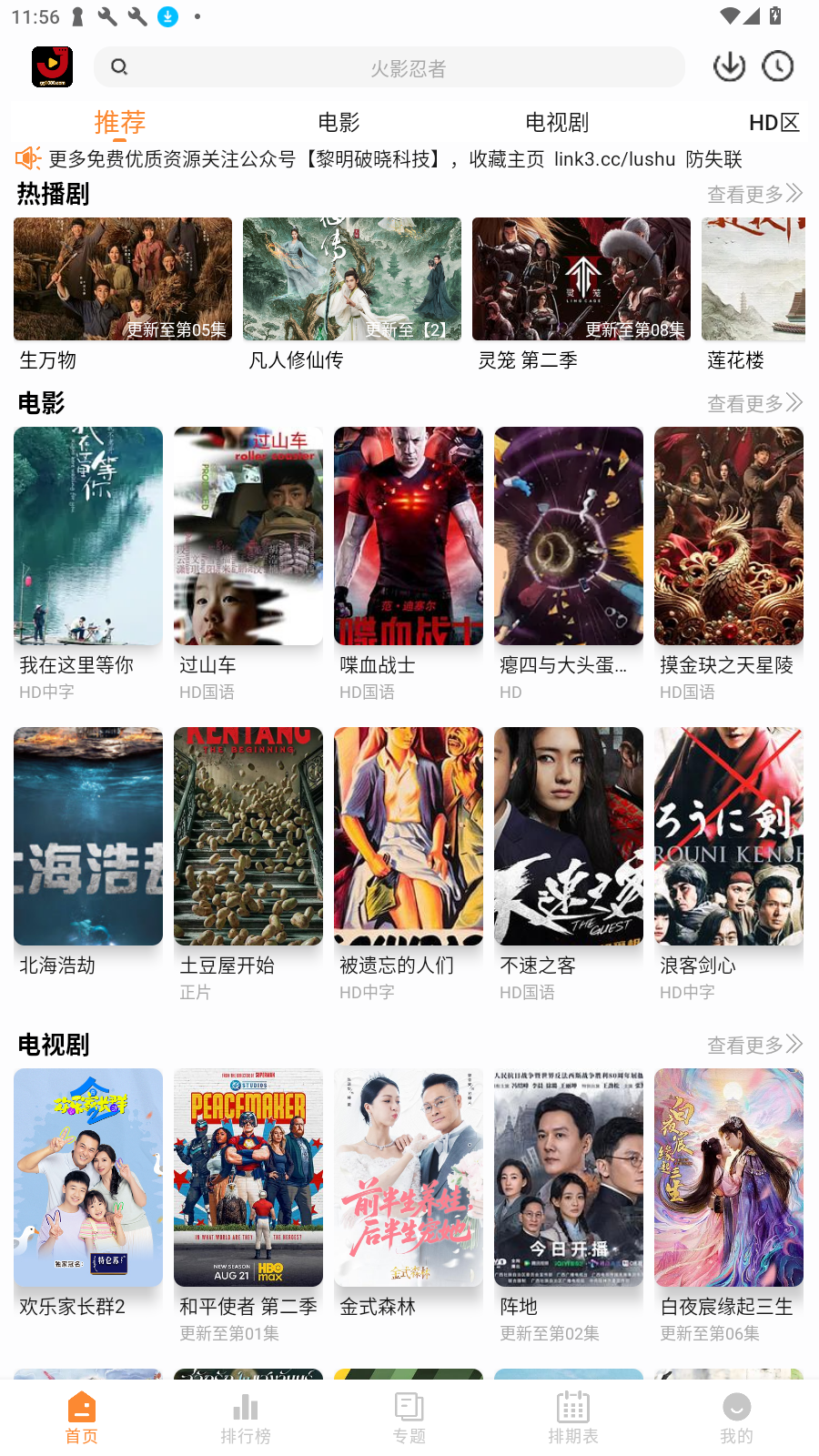 金牌影院4K去更新纯净版v4.3.5最新版截图3