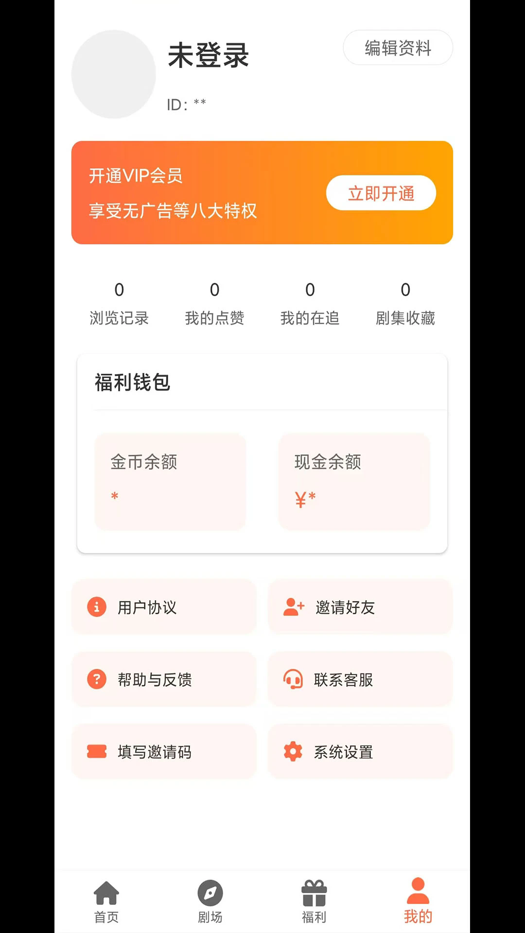 剧大侠app官方版1.1.2最新版截图1