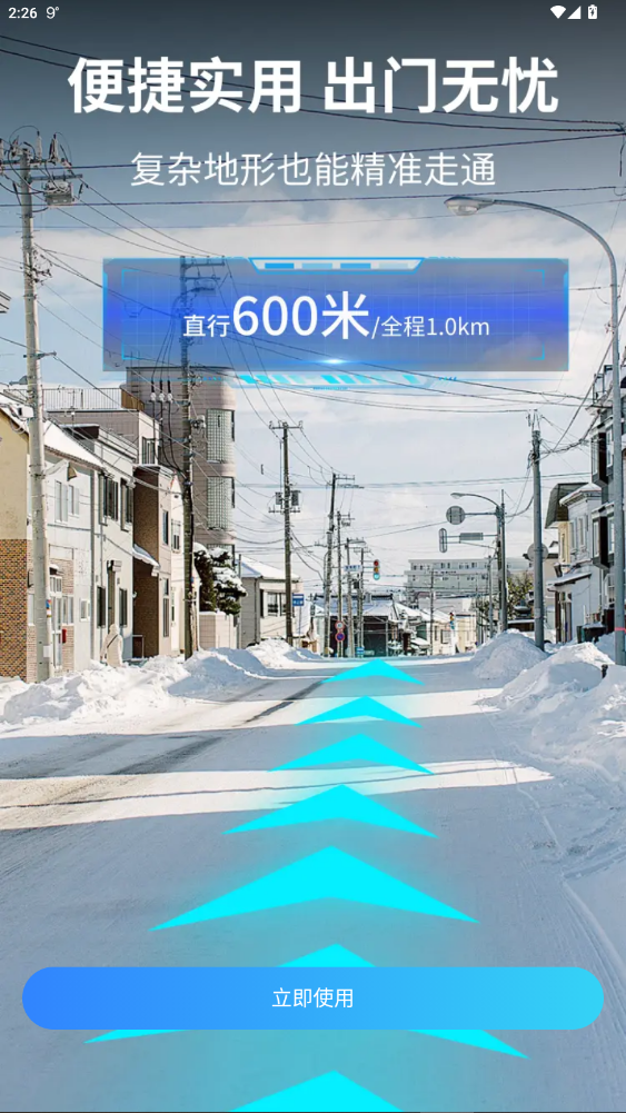 ʵ�����ǵ�����Ѱ����ذ�װv1.0.9��ͼ2