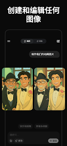 Grok官方下载安卓版2026最新版1.0.98-release.29截图2