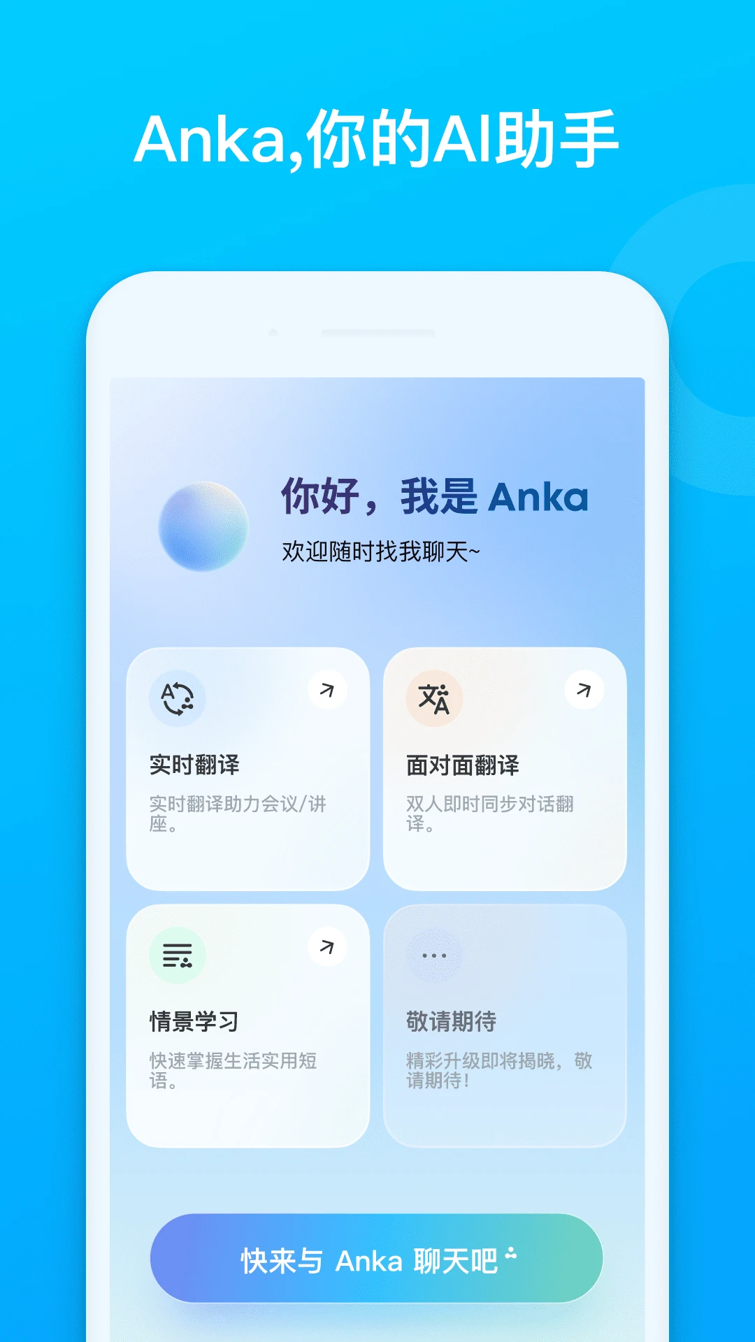 soundcore蓝牙耳机链接软件下载4.0.50安卓版截图1