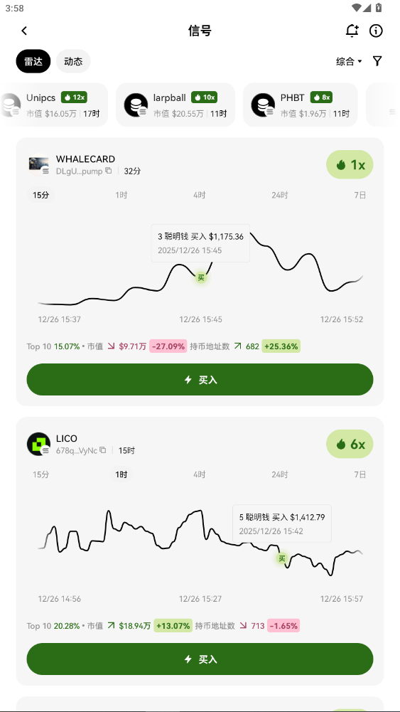 ŷ�����ֻ��ҽ�����v6.153.0�ٷ����ͼ3