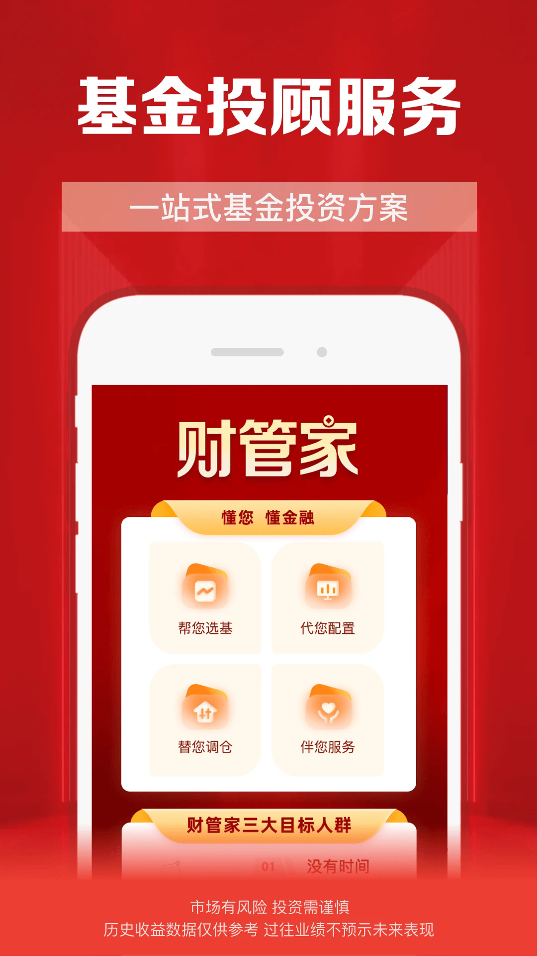 ��֤ͨȯ�ٷ��������°�v10.10.01��ͼ1